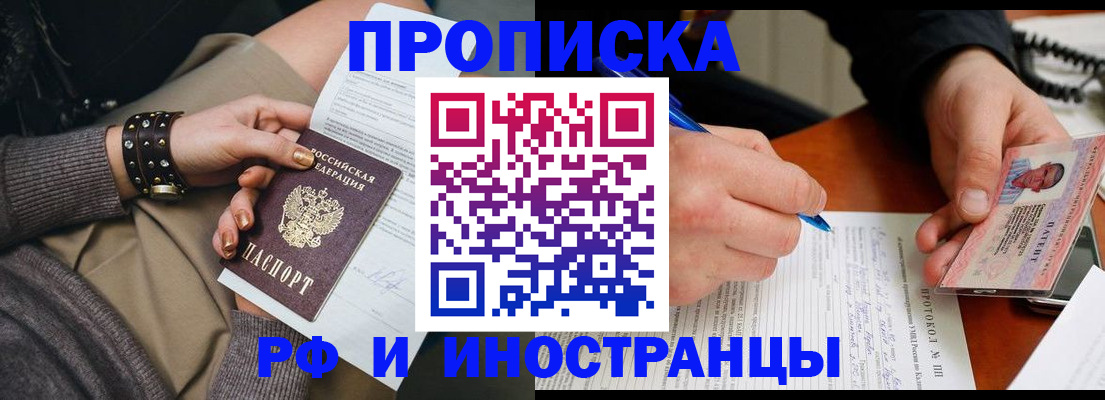 прописка гарантия в Мурманской области