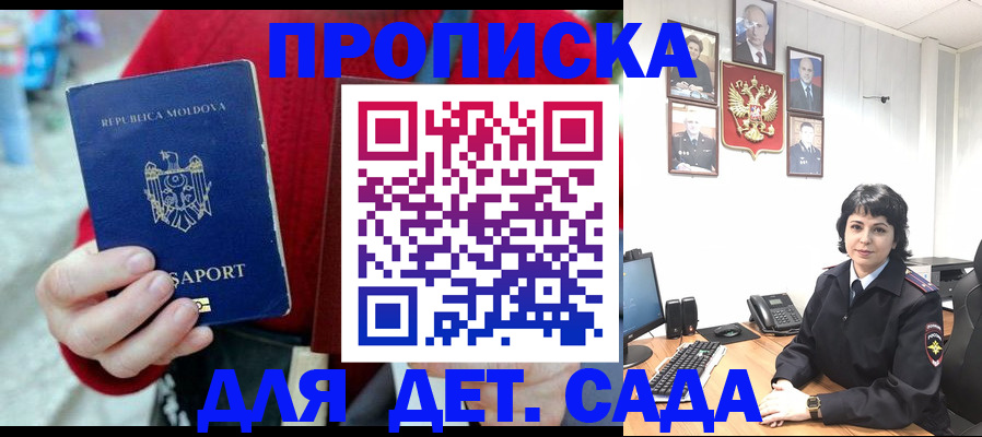 временная регистрация поиск в Мурманской области