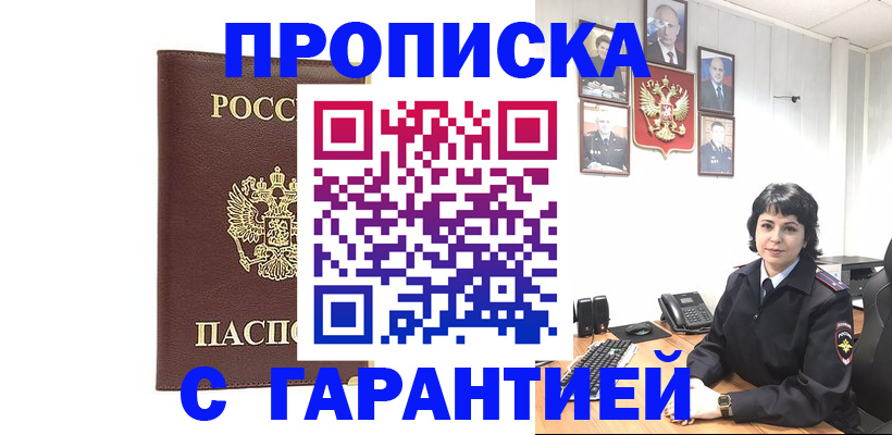 временная регистрация для всех в Мурманской области